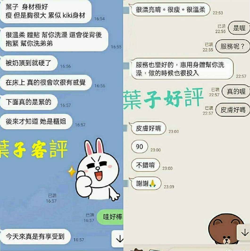 大樹外叫小姐專送｜肖爾｜處女學生妹｜C罩杯｜22歲｜163cm｜54kg｜幼齒肉肉嫩妹一線鮑 緊實粉嫩    適合的人群：高挑 年輕 白嫩